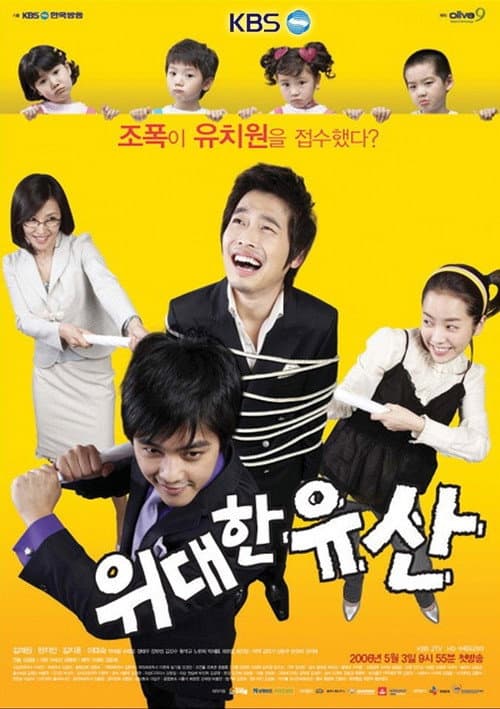 Great Inheritance poster