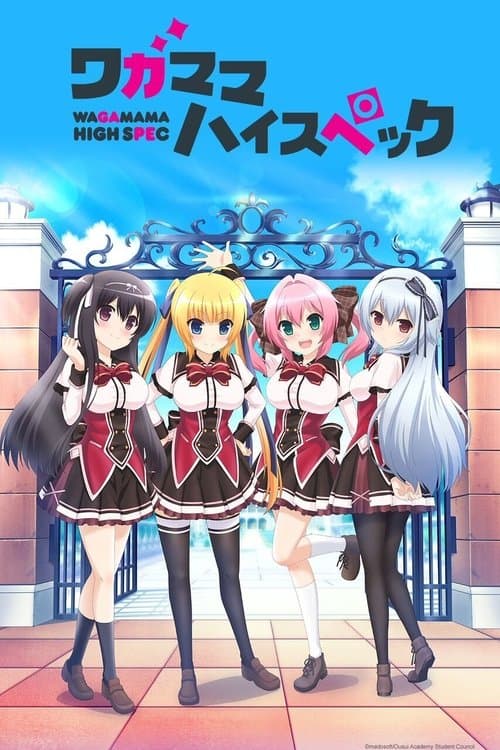 Wagamama High Spec poster