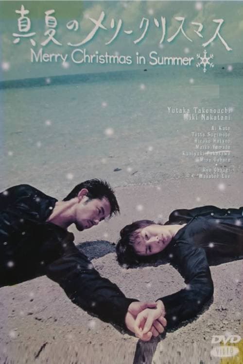 Merry Christmas in Summer poster