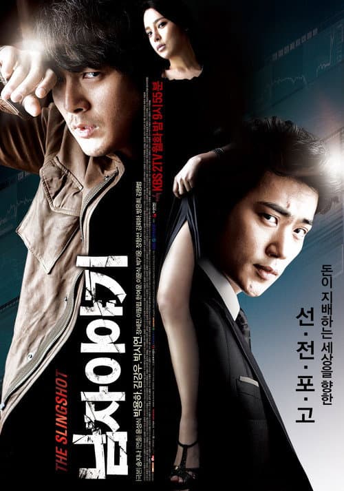 A Man's Story poster