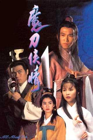 All About Tin poster