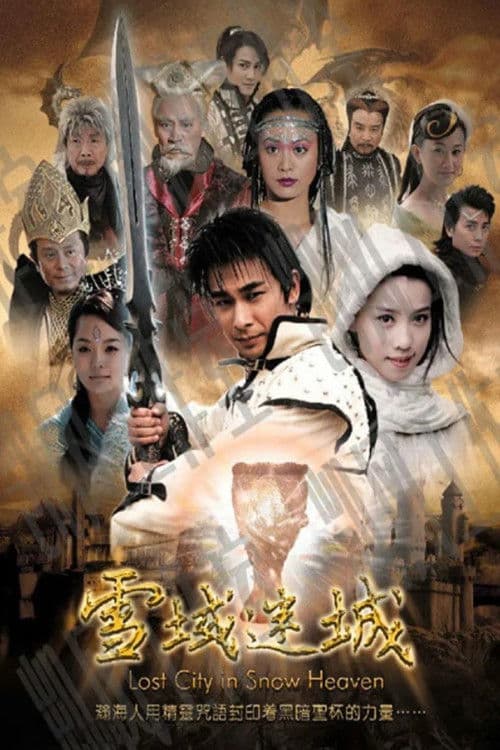 Lost City in Snow Heaven poster