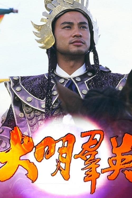 Born to Be a King poster