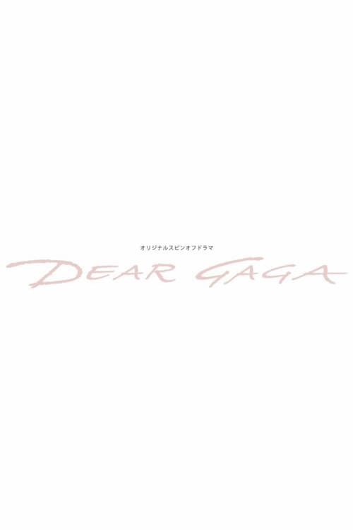 DEAR GAGA poster