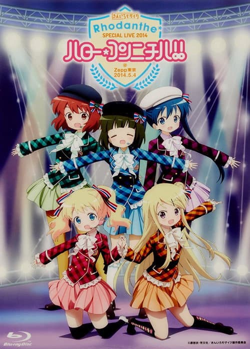 Rhodanthe* Special Live 2014 HELLO KONNICHIWA poster