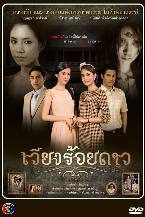 Home of a Hundred Stars poster