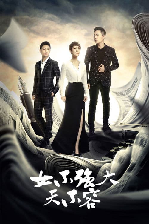 Women Must be Stronger poster
