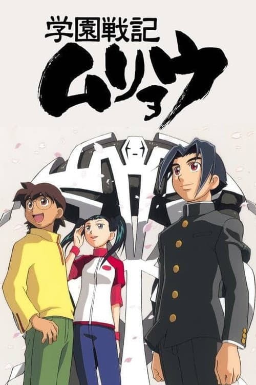 Shingu: Secret of the Stellar Wars poster
