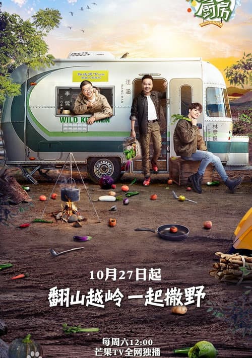 Wild Kitchen poster