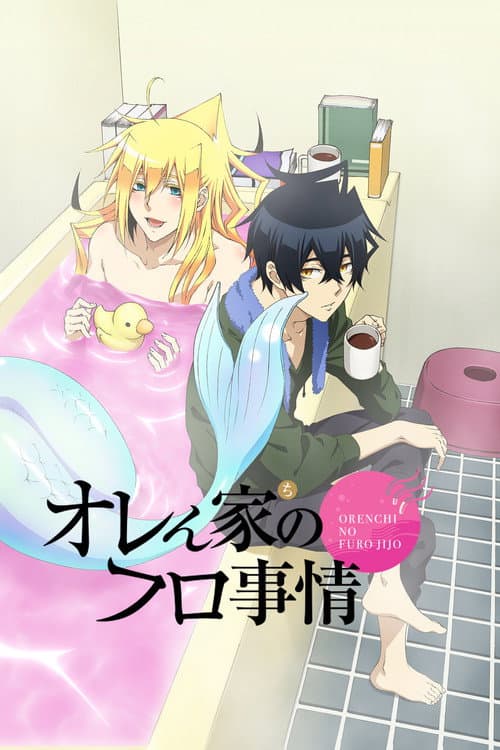 Merman in My Tub poster