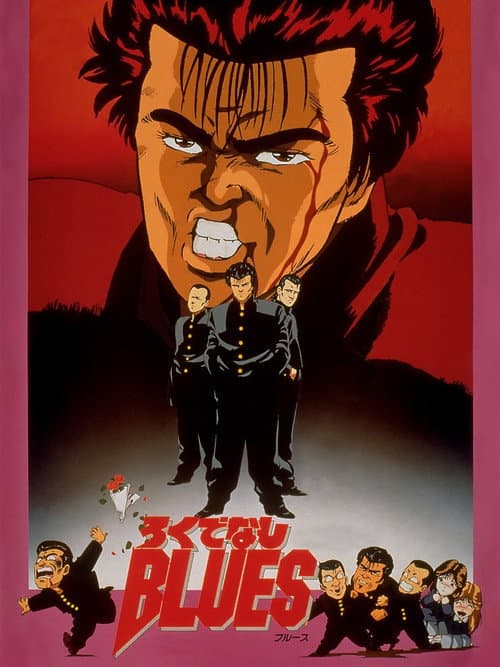 Rokudenashi BLUES poster