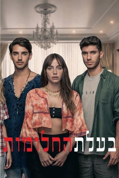 Desert Rose poster