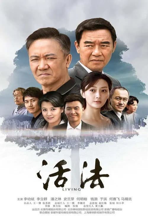 Living poster