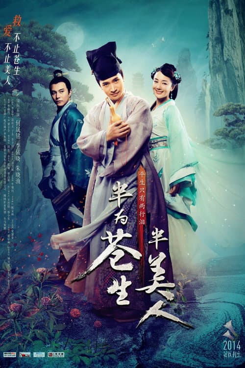 Half for the People poster