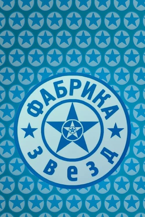 Star Factory poster