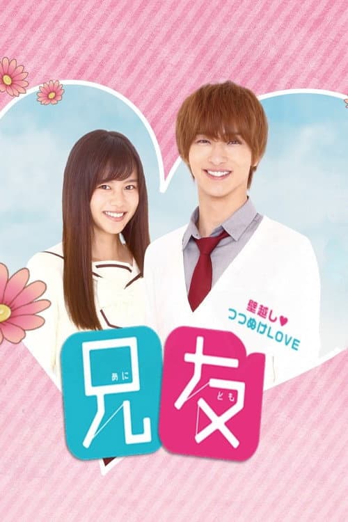Anitomo poster