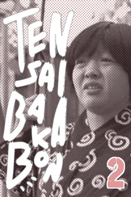 Tensai Bakabon 2 poster