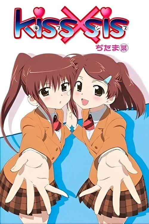 Kiss×sis OAD poster
