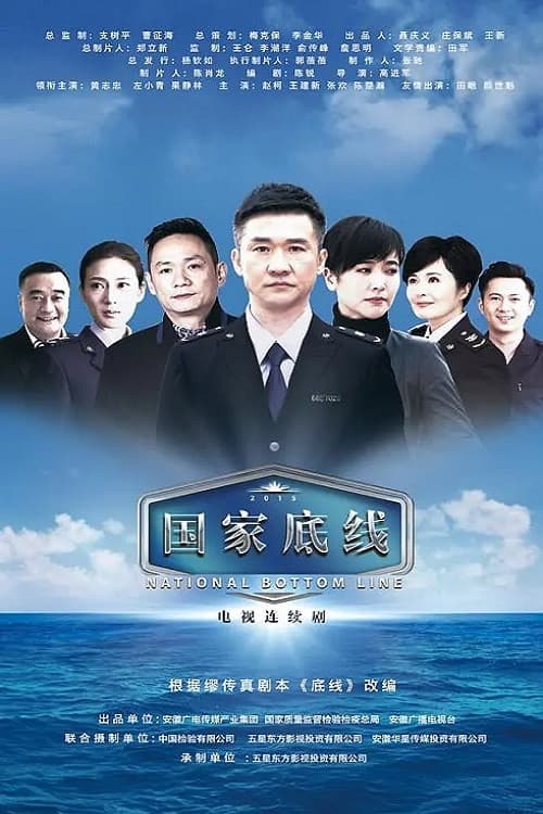 Blue Shield poster