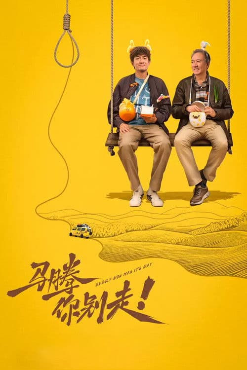 Every Dog Has Its Day poster