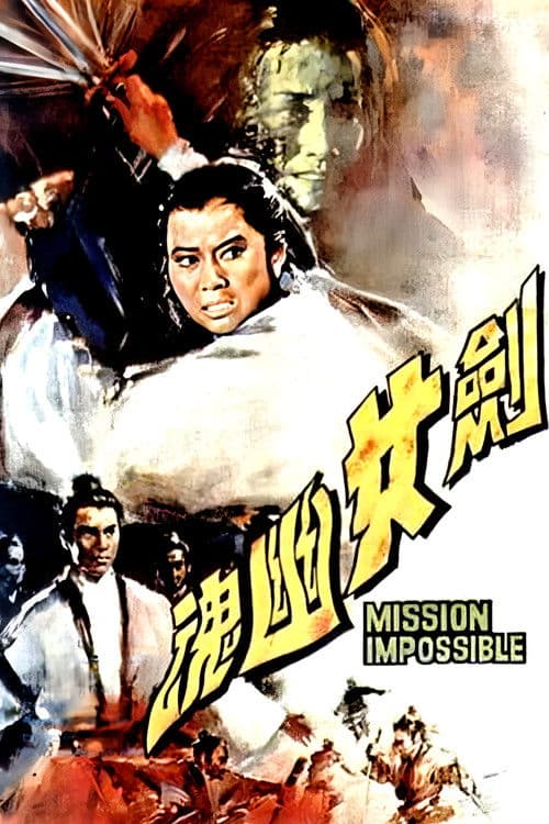 Mission Impossible poster