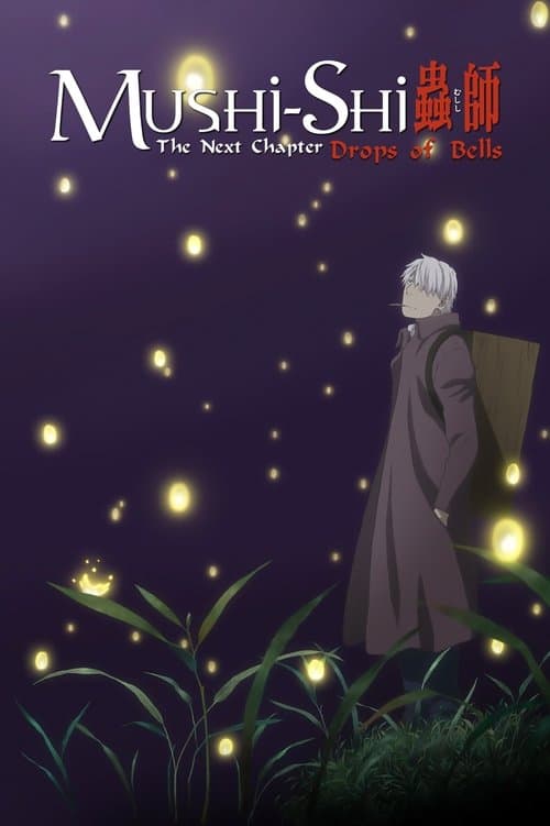 Mushi-Shi: The Next Chapter - Drops of Bells poster