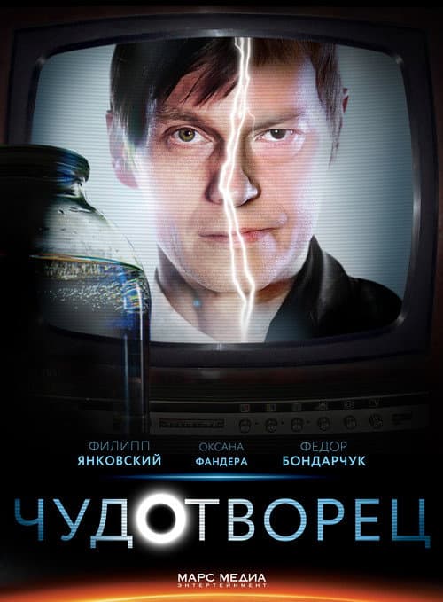 The Miracle Worker poster