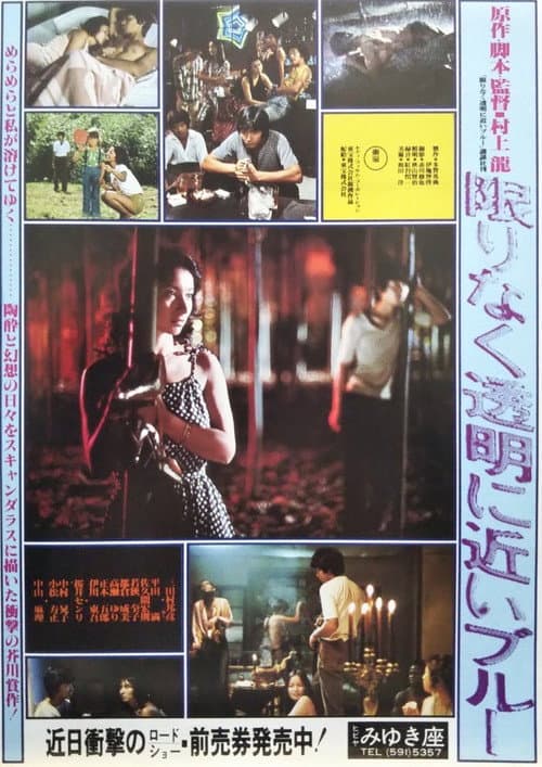 Almost Transparent Blue poster