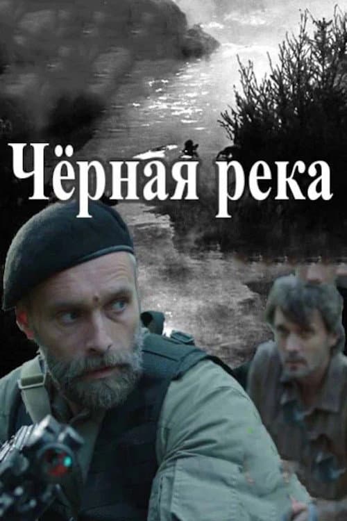 Black River poster