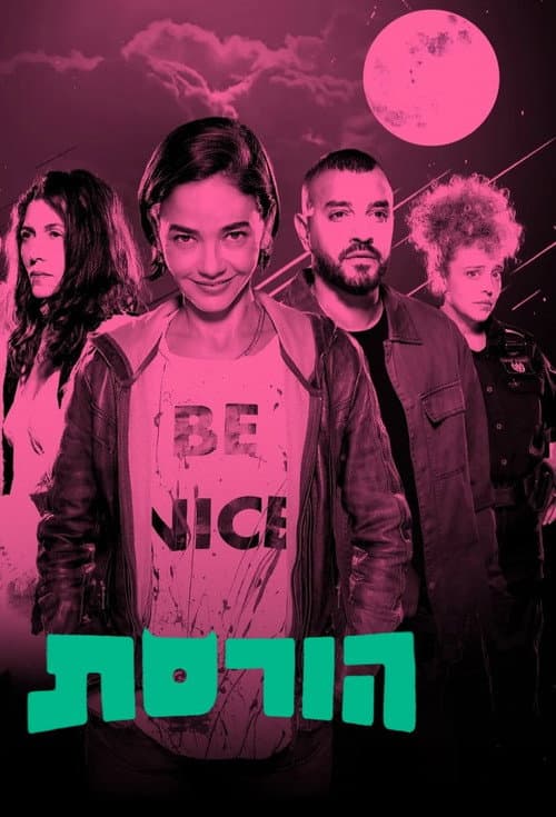 Soul Sucker poster