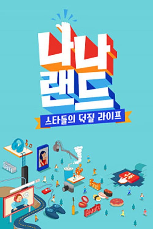 Nanaland poster