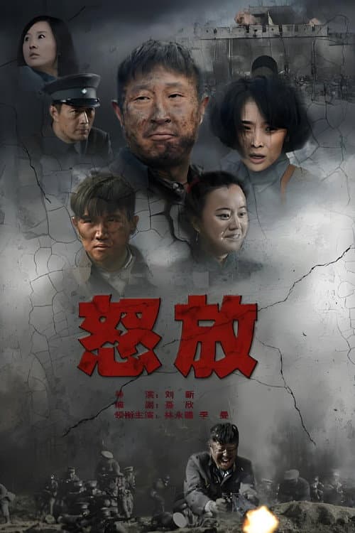Wrath of the Wolf poster