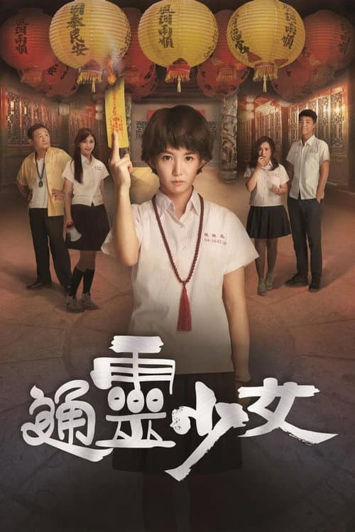 The Teenage Psychic poster