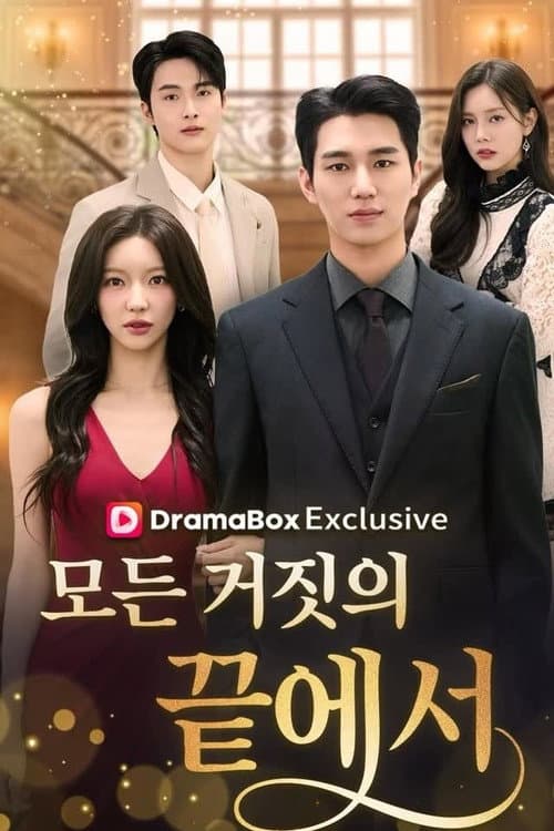 The CEO's Wife Can't Hide poster