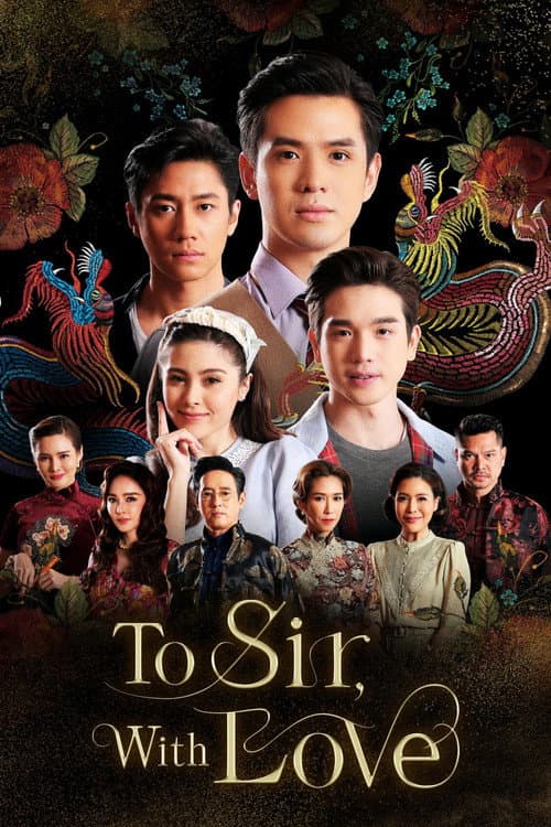 To Sir, with Love poster