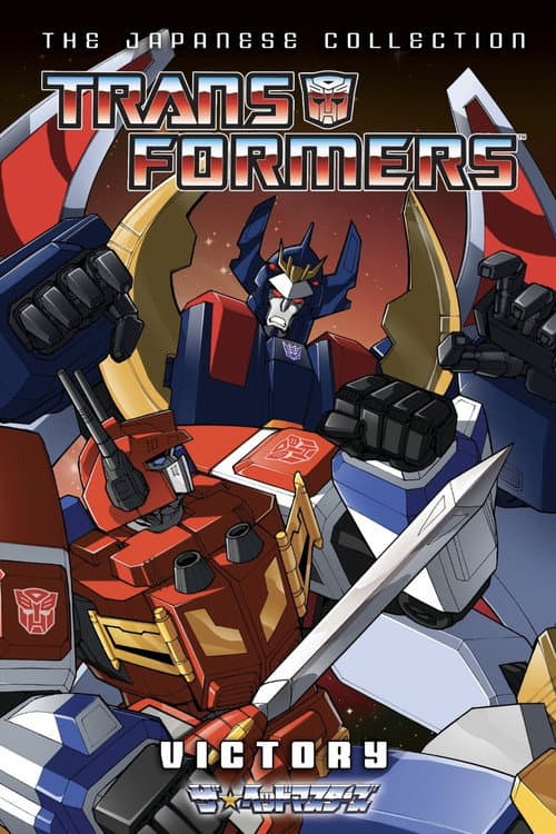 Transformers: Victory poster