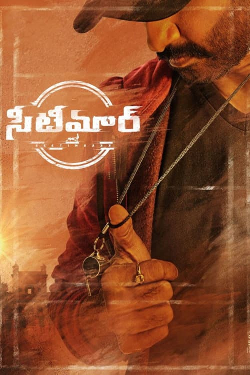 Seetimaarr poster