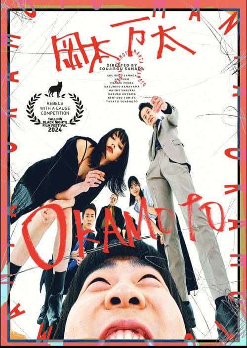 Okamoto poster