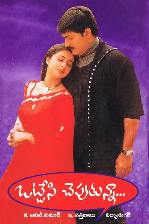 Ottesi Cheputunna poster