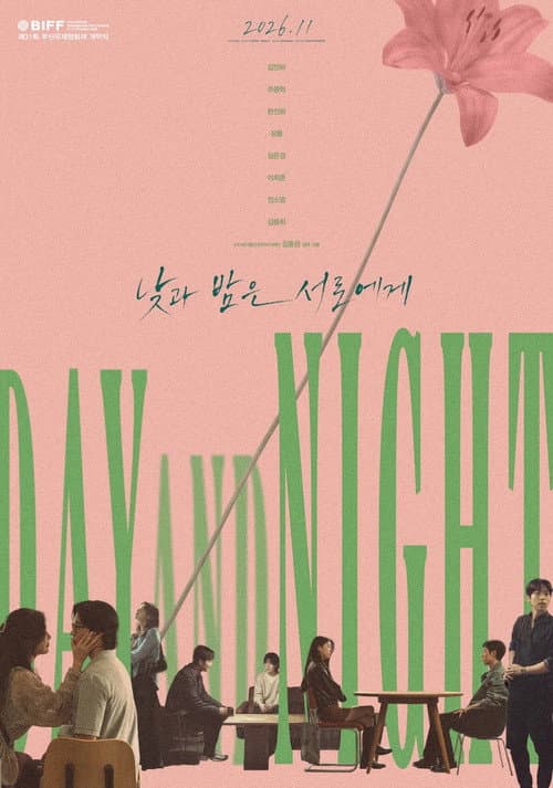 The Table: Day and Night poster