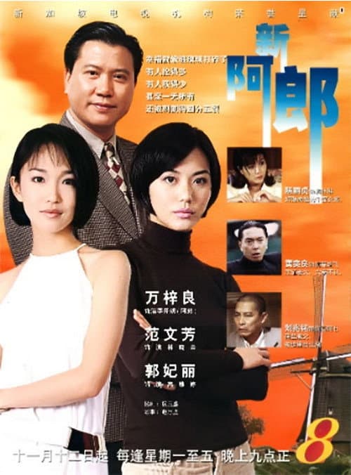 一路风尘 poster