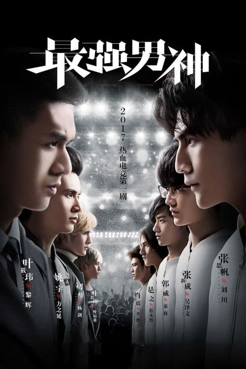 The Strongest Men of God poster