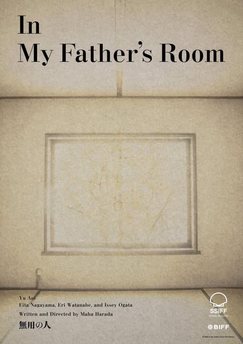In My Father's Room poster