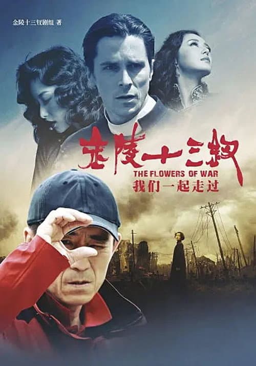 Making of "The Flowers of War" poster