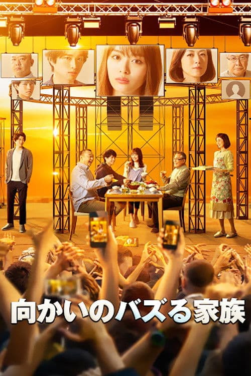 My Family Goes Viral poster