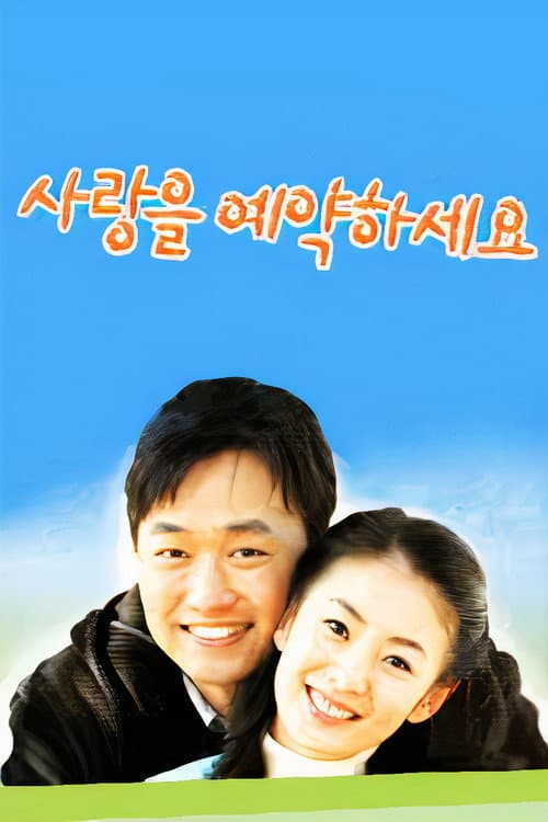 Reservation for Love poster