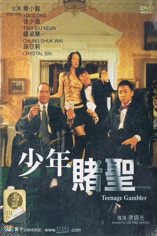 Teenage Gambler poster