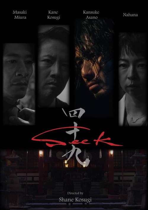 Seek poster