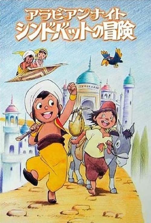 Sindbad the Sailor poster
