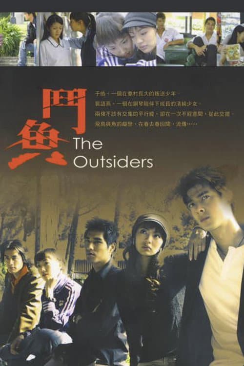 The Outsiders poster